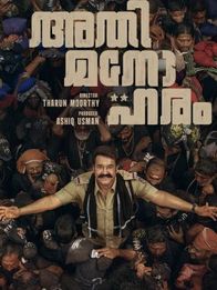 Athimanoharam