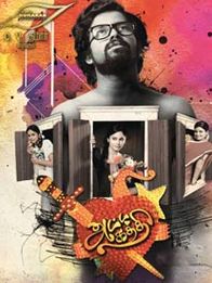 அட்டகத்தி