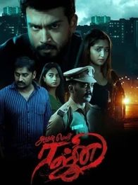 அவள் பெயர் ரஜினி