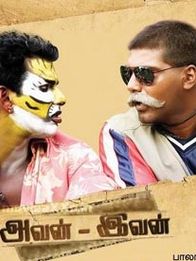 அவன் இவன்