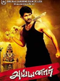 அய்யனார்