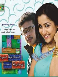 அழகாய் இருக்கிறாய் பயமாய் இருக்கிறது