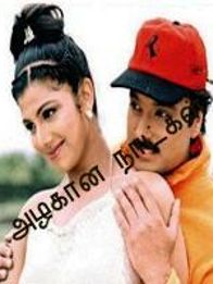 Azhagana Naatkal