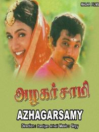 அழகர்சாமி