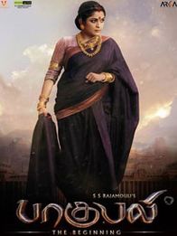 பாகுபலி