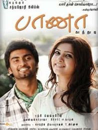 பாணா காத்தாடி