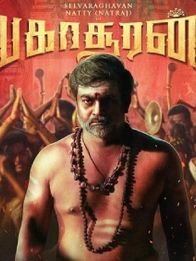 பகாசூரன்