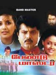 பேண்டு மாஸ்டர்