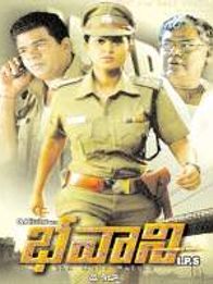 Bhavani IPS