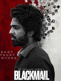 பிளாக்மெயில்