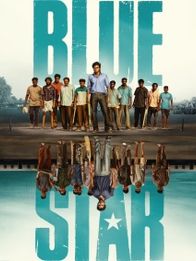 ப்ளூ ஸ்டார்