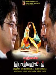 பொம்மலாட்டம்