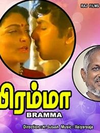 பிரம்மா