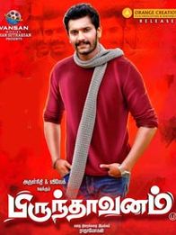 பிருந்தாவனம்