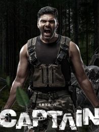 கேப்டன்