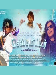 சென்டிமீட்டர்