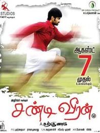 சண்டி வீரன்