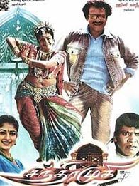 சந்திரமுகி