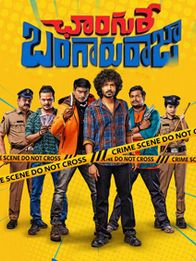 Changure Bangaru Raja