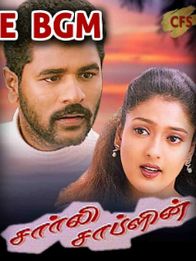 சார்லி சாப்ளின்