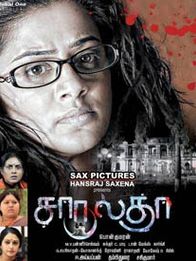 சாருலதா