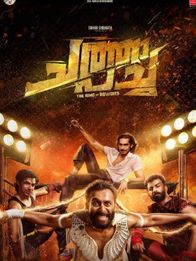 Chatha Pacha: The Ring of Rowdies