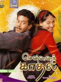 சென்னை காதல்