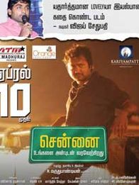 சென்னை உங்களை அன்புடன் வரவேற்கிறது