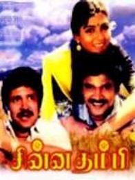 Chinna Thambi