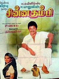 சின்ன தம்பி