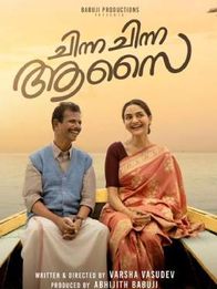 Chinna China Aasai