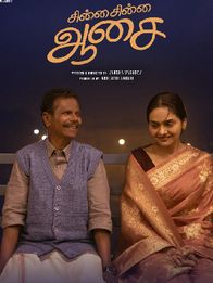 Chinna China Aasai