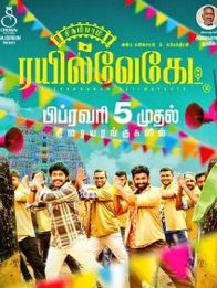 சிதம்பரம் ரயில்வேகேட்