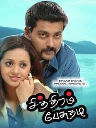 சித்திரம் பேசுதடி