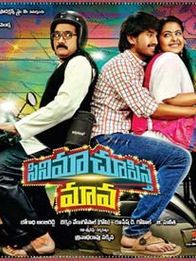 Cinema Chupista Maava