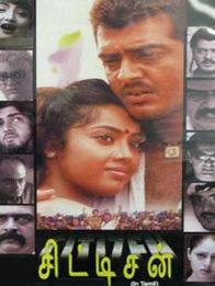 சிட்டிசன்