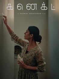 கனெக்ட்