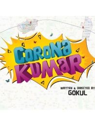 கொரோனா குமார்