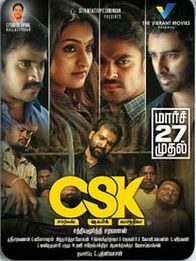 சி எஸ் கே (சார்லஸ் ஷபிக் கார்த்திகா)