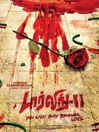 டார்லிங் 2