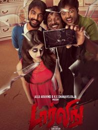 டார்லிங்