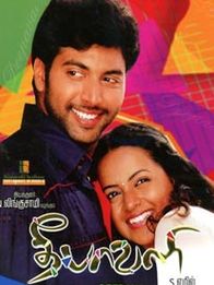 தீபாவளி