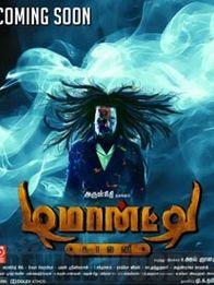 டிமான்ட்டி காலனி