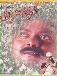 தேசிய கீதம்