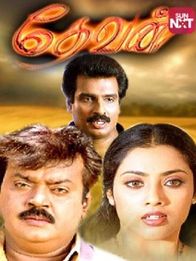 தேவன்