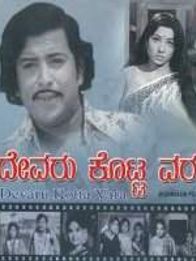 Devaru Kotta Vara