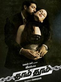 தாம் தூம்