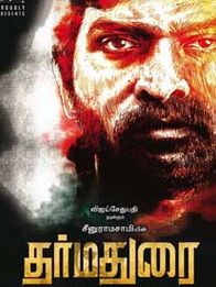 தர்மதுரை