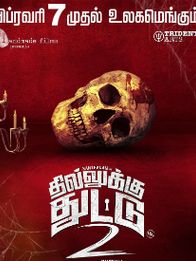 தில்லுக்கு துட்டு 2