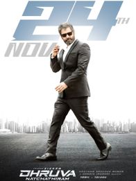 துருவ நட்சத்திரம்